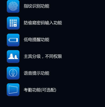 玉蛟龍智能指紋鎖 智能鎖防水防塵、智能觸屏按鍵設(shè)計