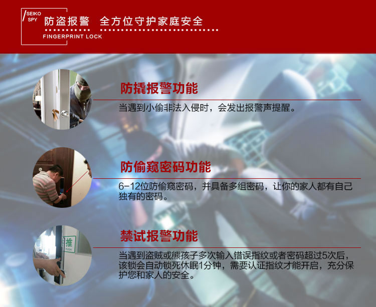 玉蛟龍智能門鎖 智能鎖防窺視輸入、半導(dǎo)體/光學(xué)指紋傳感器
