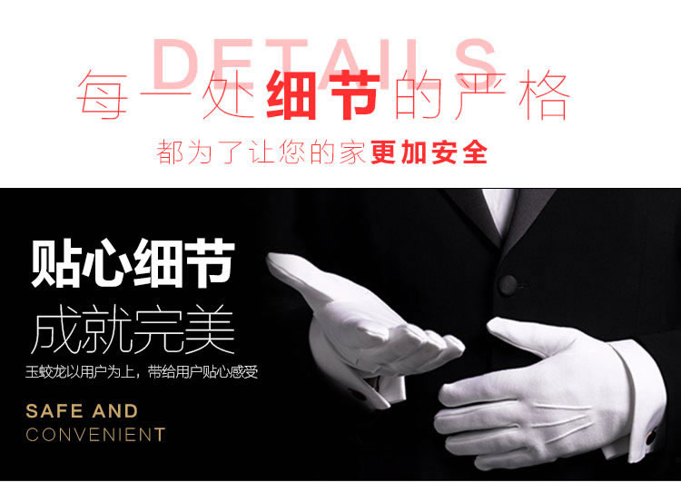 玉蛟龍智能門鎖 智能鎖防窺視輸入、半導(dǎo)體/光學(xué)指紋傳感器