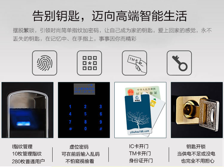 玉蛟龍智能門鎖 智能鎖防窺視輸入、半導體/光學指紋傳感器