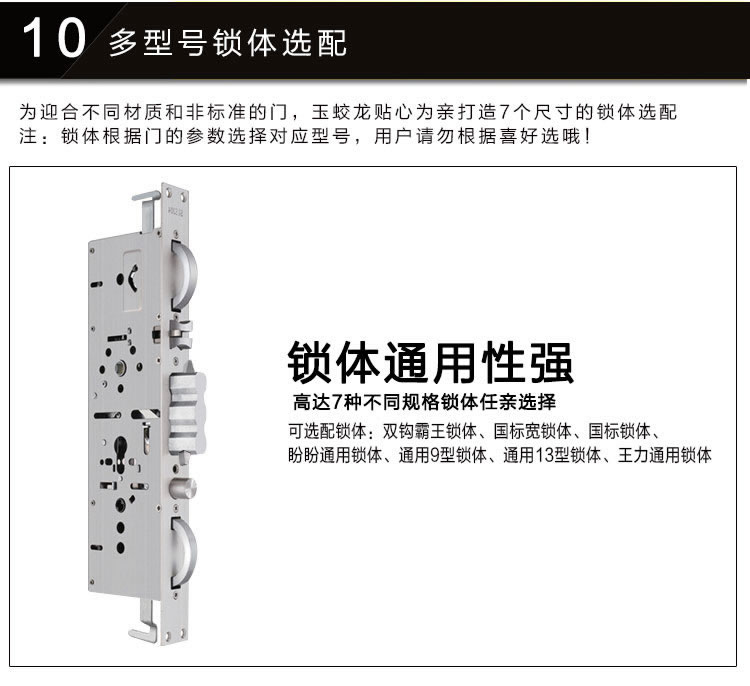 玉蛟龍智能門鎖 智能鎖防窺視輸入、半導體/光學指紋傳感器