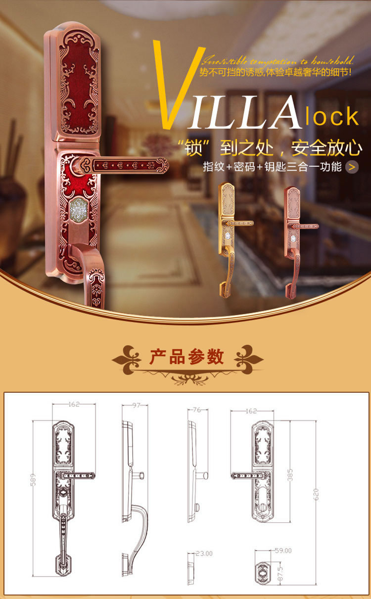 玉蛟龍指紋鎖 智能別墅鎖智能化的觸摸鍵盤、玉蛟龍密碼感應門鎖系列