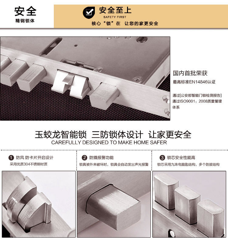 玉蛟龍指紋鎖 智能別墅鎖智能化的觸摸鍵盤、玉蛟龍密碼感應門鎖系列