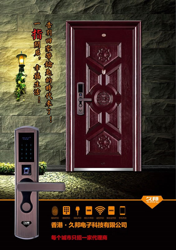 久邦智能鎖 防盜指紋鎖鋅合金