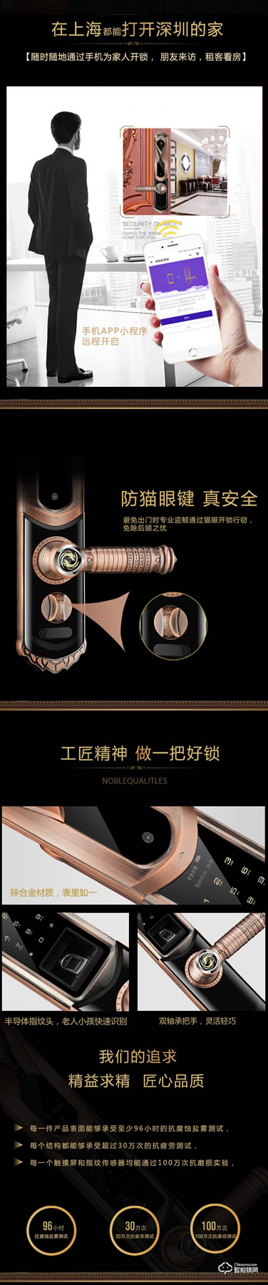 揚(yáng)子智能鎖 888家用別墅大門密碼鎖