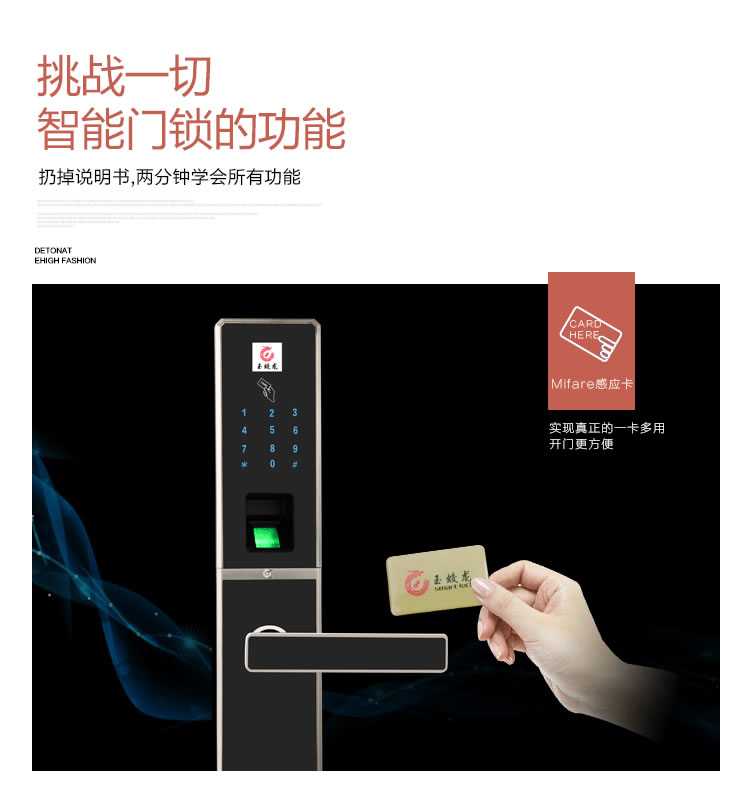 玉蛟龍智能鎖 智能鎖玉蛟龍觸摸屏系列、5A級鉆化觸摸屏