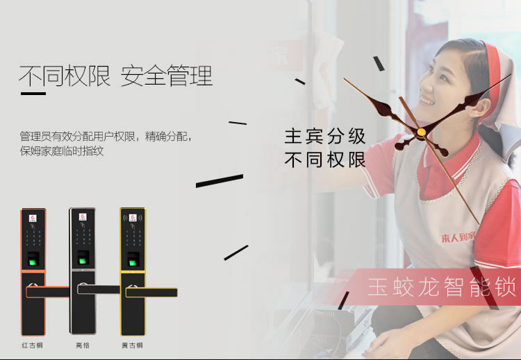 玉蛟龍智能鎖 智能鎖玉蛟龍觸摸屏系列、5A級鉆化觸摸屏