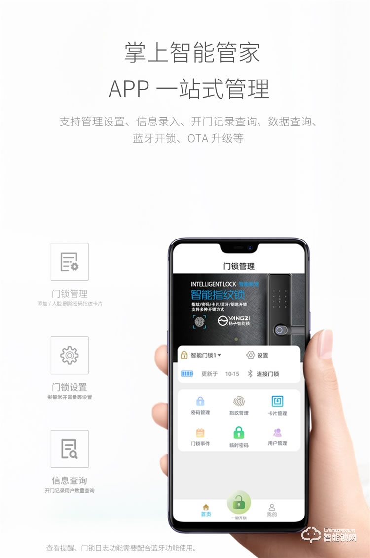 揚子智能鎖 X6pro3D人臉識別安全指紋鎖