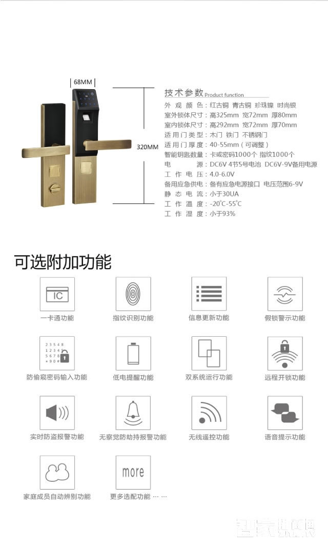 百思易智能鎖 防盜智能鎖/不銹鋼霸王鎖體/八種開(kāi)鎖方式