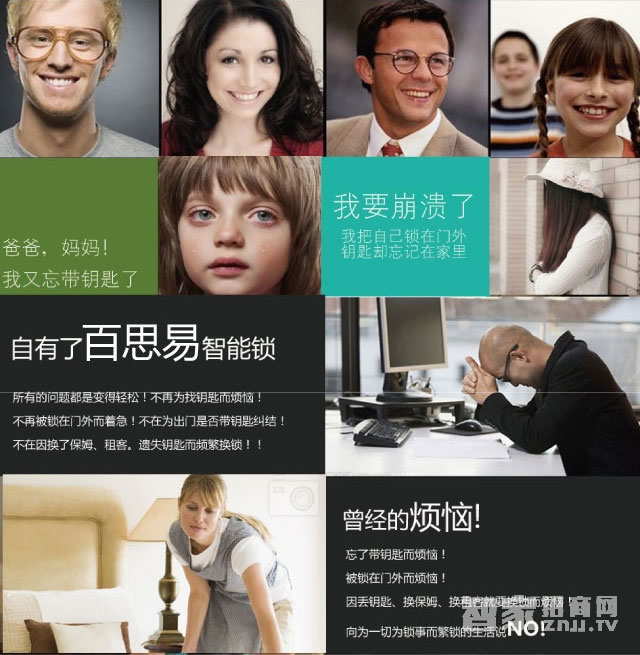 百思易智能鎖 防盜智能鎖/不銹鋼霸王鎖體/八種開(kāi)鎖方式