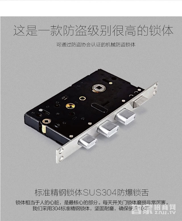 百思易智能鎖 防盜智能鎖/不銹鋼霸王鎖體/八種開(kāi)鎖方式