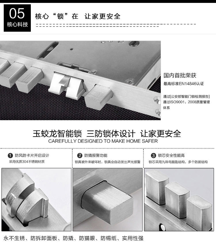 玉蛟龍智能鎖 智能鎖5A級鉆化觸摸屏、玉蛟龍觸摸屏系列