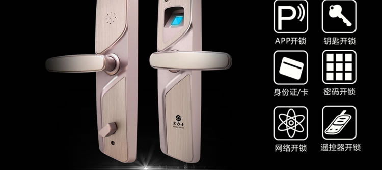 豪力士指紋鎖  I2016F家用防盜門智能鎖密碼鎖電子鎖手機感應刷卡智能鎖