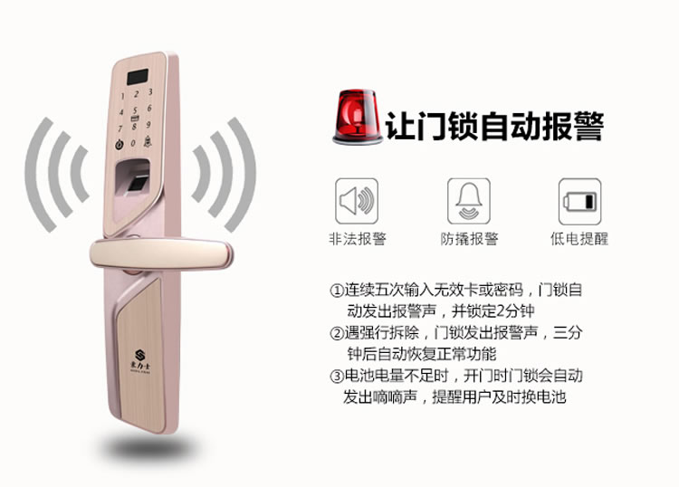 豪力士指紋鎖  I2016F家用防盜門智能鎖密碼鎖電子鎖手機感應刷卡智能鎖