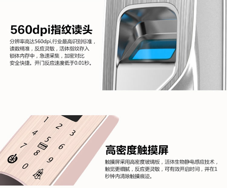 豪力士指紋鎖  I2016F家用防盜門智能鎖密碼鎖電子鎖手機感應刷卡智能鎖