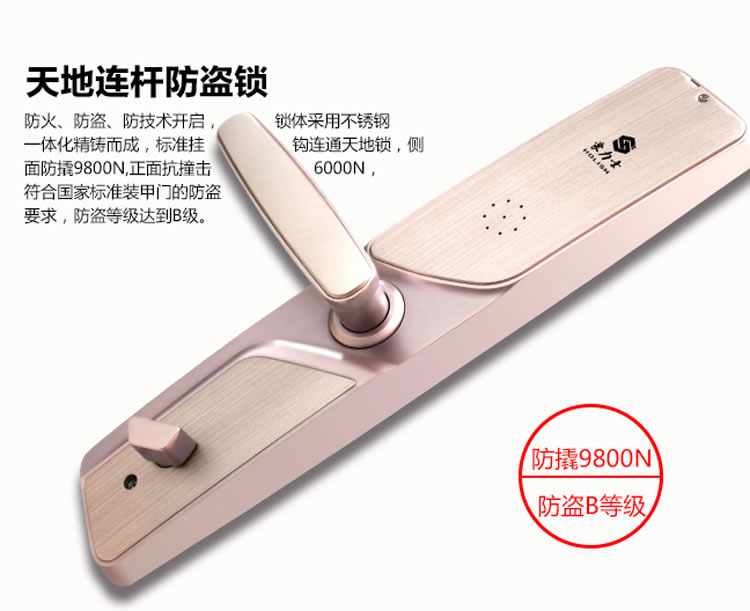 豪力士指紋鎖  I2016F家用防盜門智能鎖密碼鎖電子鎖手機感應刷卡智能鎖