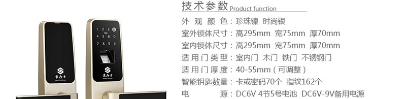 豪力士指紋鎖智能鎖  D3633F木門鐵門密碼鎖防盜門鎖 手機AAP感應電子鎖