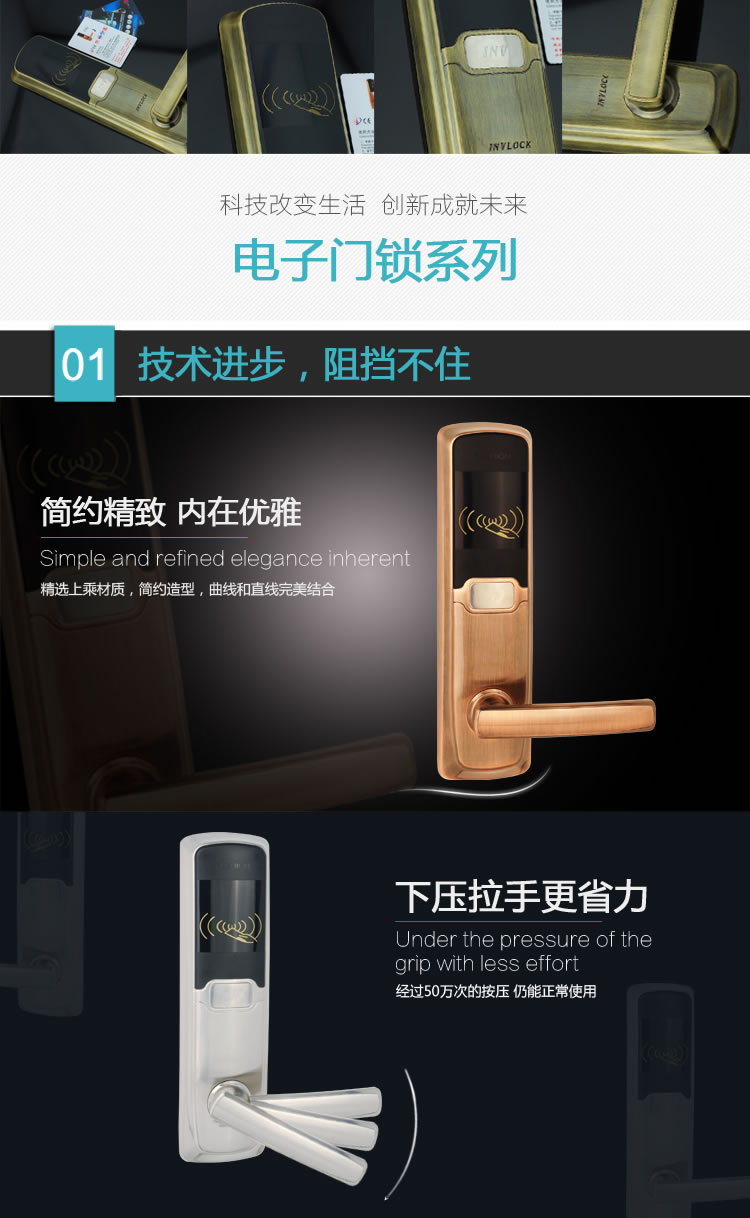 英諾維智能鎖 智能電子門鎖高靈敏感應(yīng)卡、簡潔精致