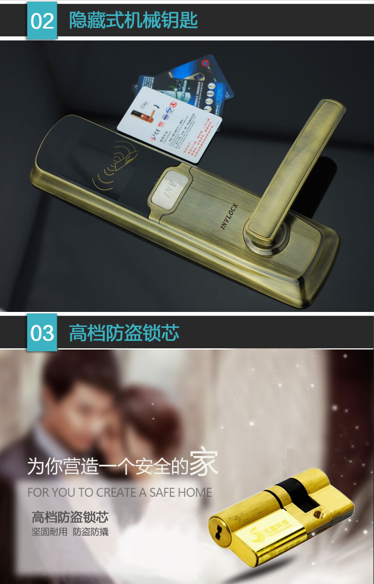 英諾維智能鎖 智能電子門鎖高靈敏感應(yīng)卡、簡潔精致