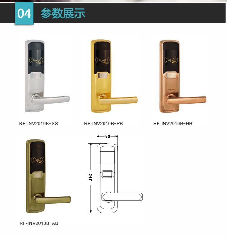 英諾維智能鎖 智能電子門鎖高靈敏感應(yīng)卡、簡潔精致