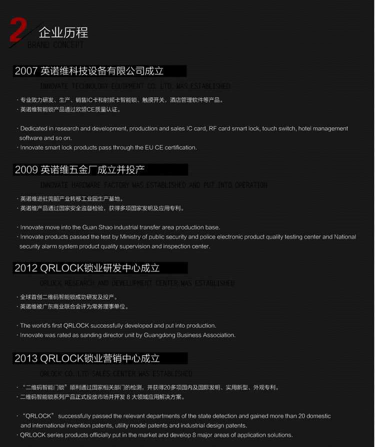 英諾維智能鎖 智能電子門鎖高靈敏感應(yīng)卡、簡潔精致