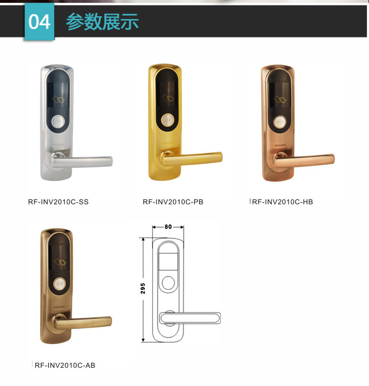 英諾維智能鎖 智能電子門(mén)鎖電鍍新工藝、高靈敏感應(yīng)卡