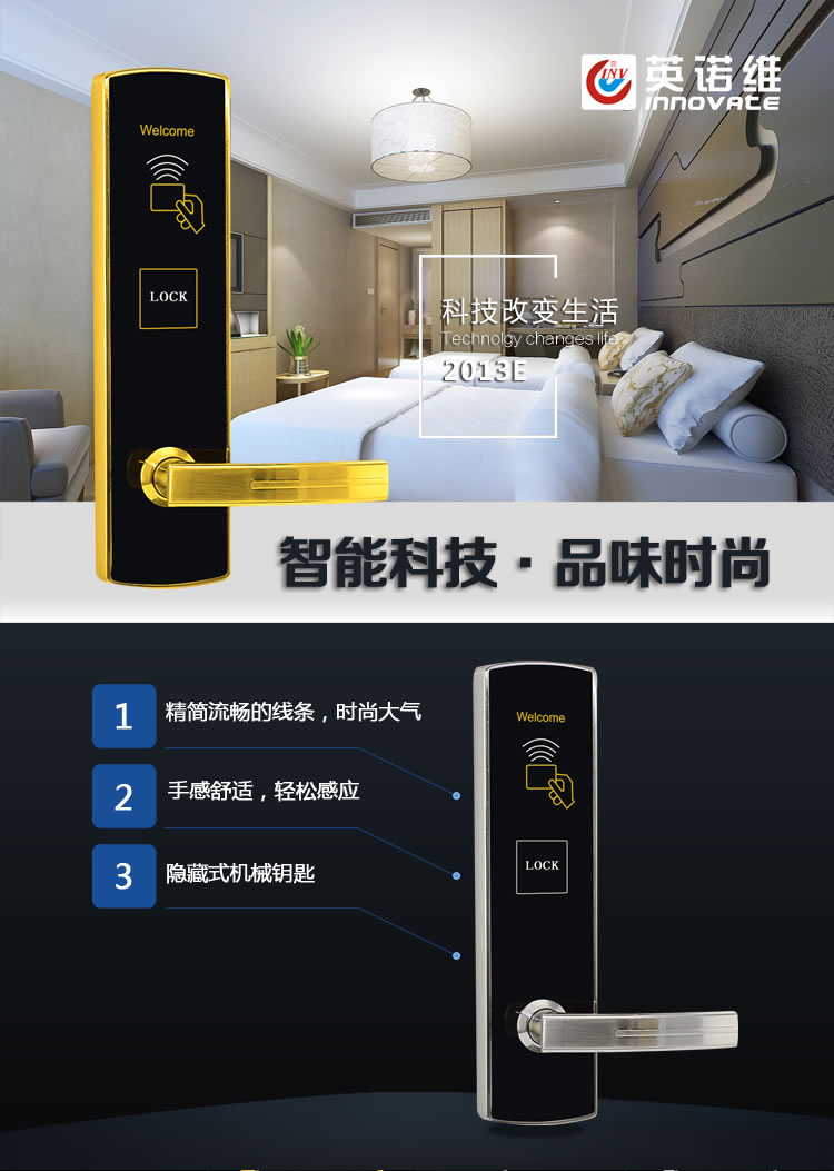 英諾維智能鎖 智能電子門鎖隱藏式機械鑰匙、簡約流暢的線條