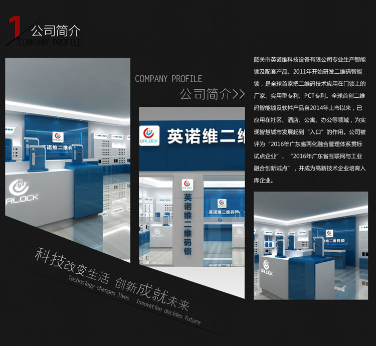 英諾維智能鎖 智能電子門鎖純銅精鑄、豪華執(zhí)手