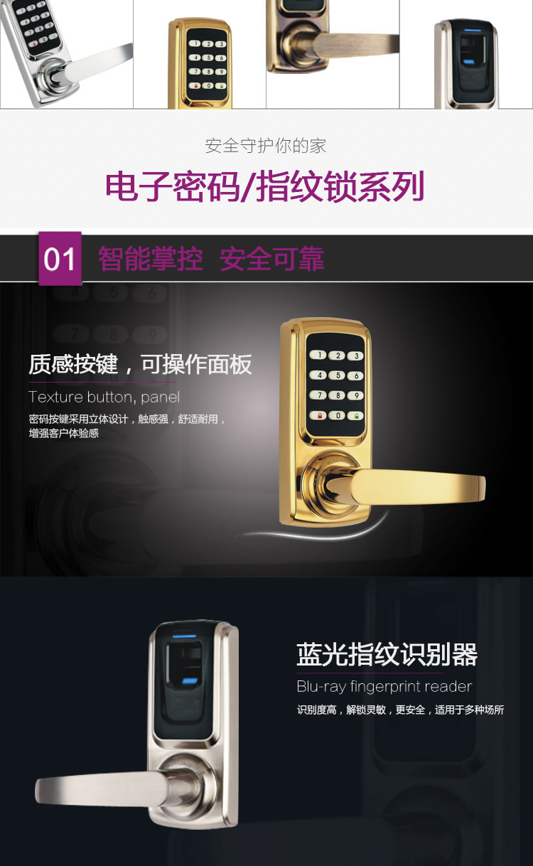 英諾維智能鎖 智能密碼鎖質感按鍵、可操作面板;