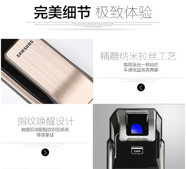 三星智能電子鎖P718 推拉開門 指紋鎖標配