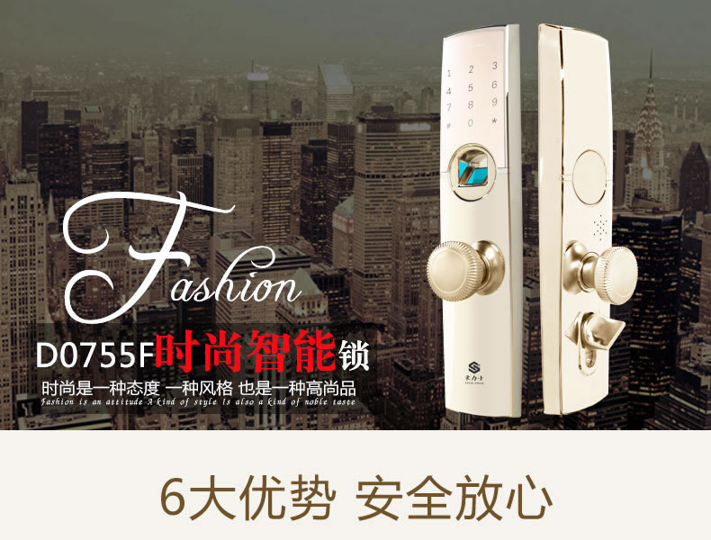 豪力士指紋鎖 D0755F家用防盜門智能鎖手機app感應(yīng)電子鎖遙控刷卡密碼鎖