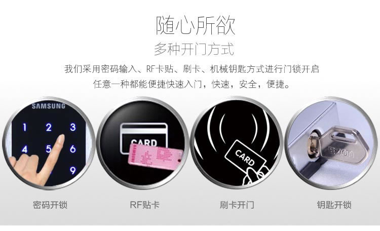 三星電子智能鎖H505 防盜門感應刷卡鎖