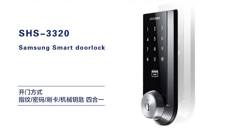 三星室內(nèi)木門鎖 防盜電子密碼鎖