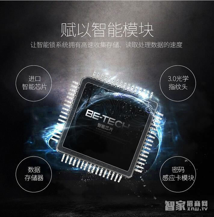 藍(lán)盾智能鎖 LT-7000F指紋鎖密碼鎖刷卡鎖直板黑色