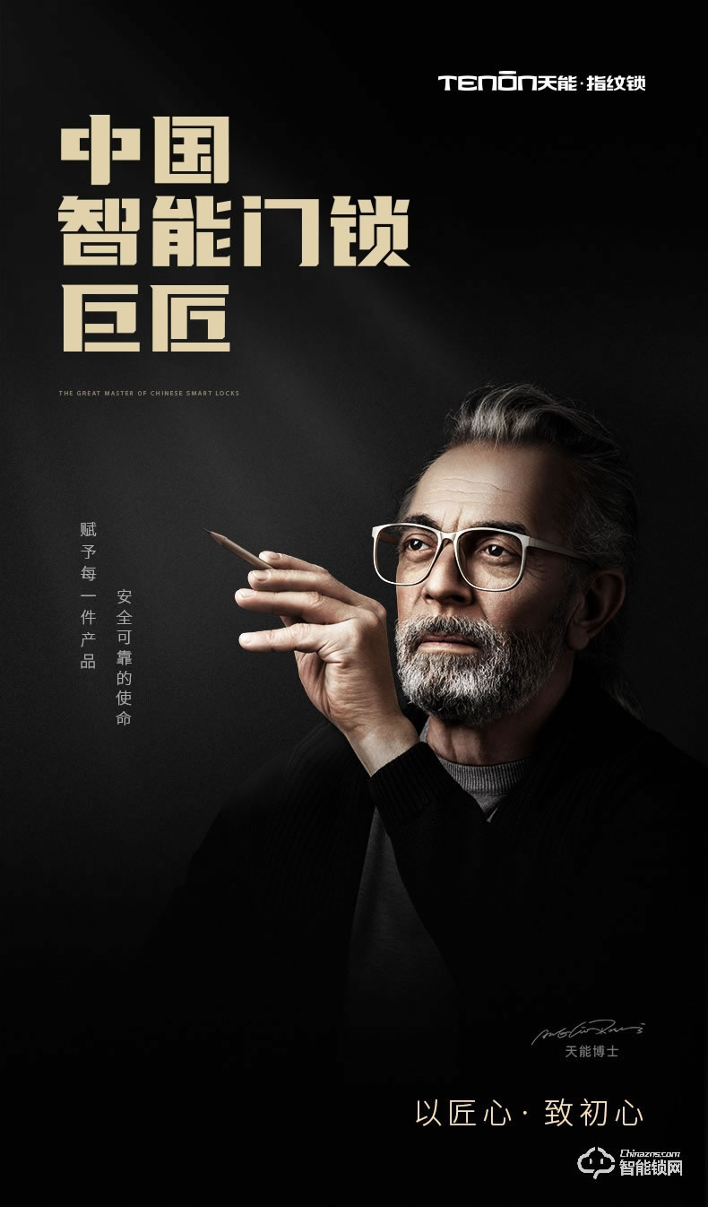 亞太天能智能鎖 T109家用防盜門指紋密碼鎖