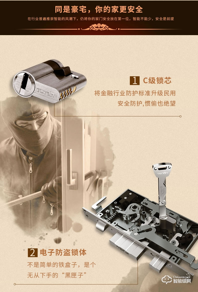 亞太天能智能鎖 F3歐式別墅防盜門智能鎖