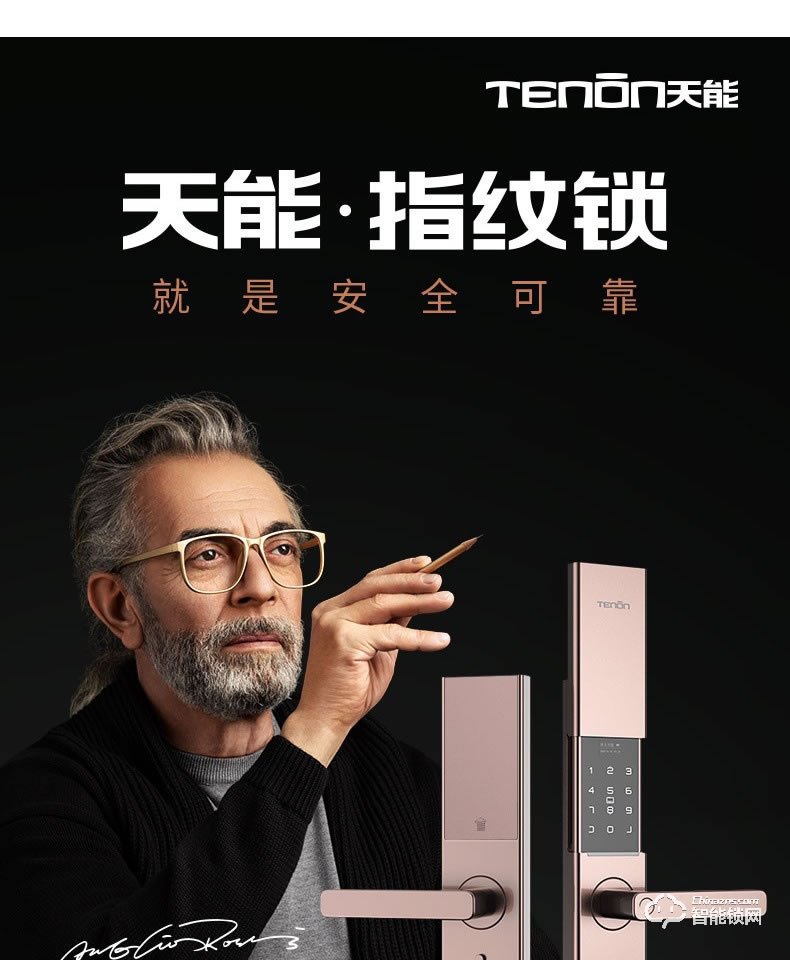 亞太天能智能鎖 V11家用防盜門密碼指紋鎖