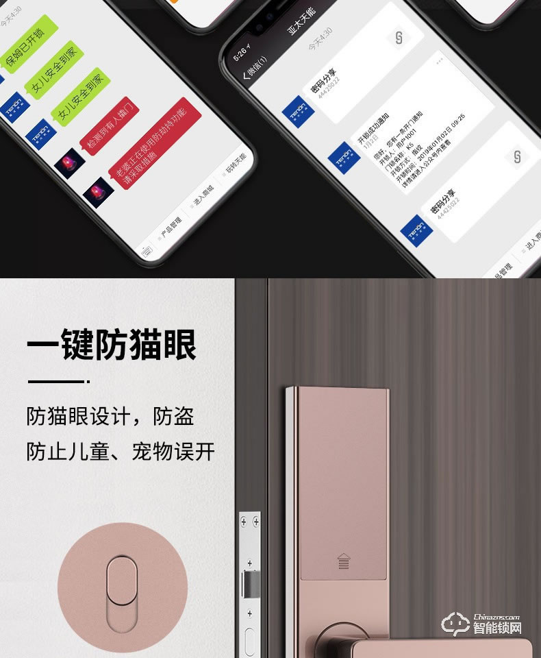 亞太天能智能鎖 V11家用防盜門密碼指紋鎖