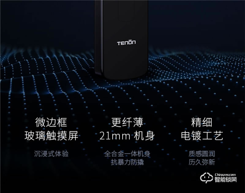 亞太天能智能鎖 E3家用防盜門全自動(dòng)密碼鎖