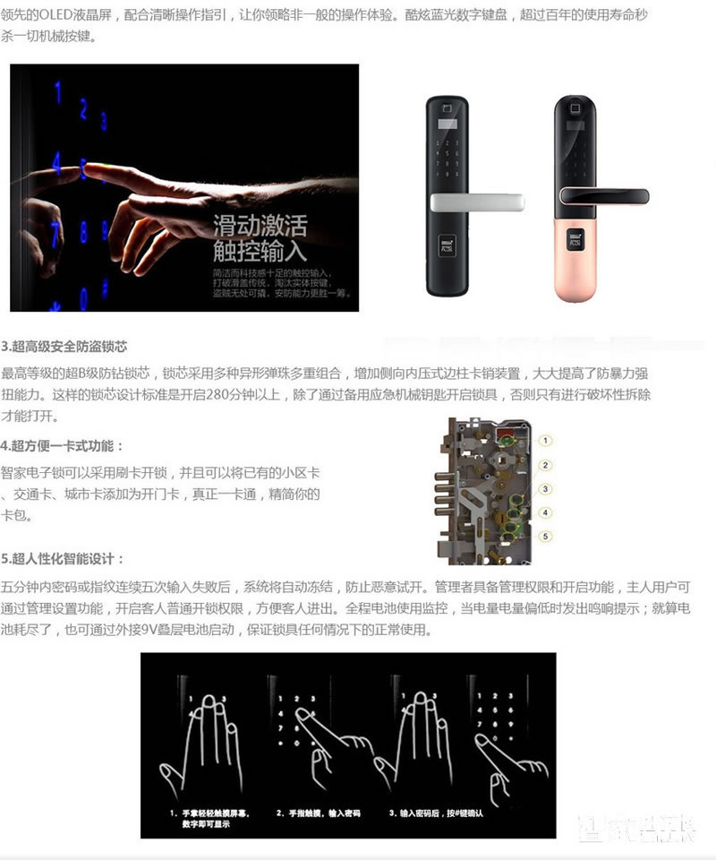 智家人指紋密碼鎖 防盜門電子鎖 感應(yīng)卡鎖