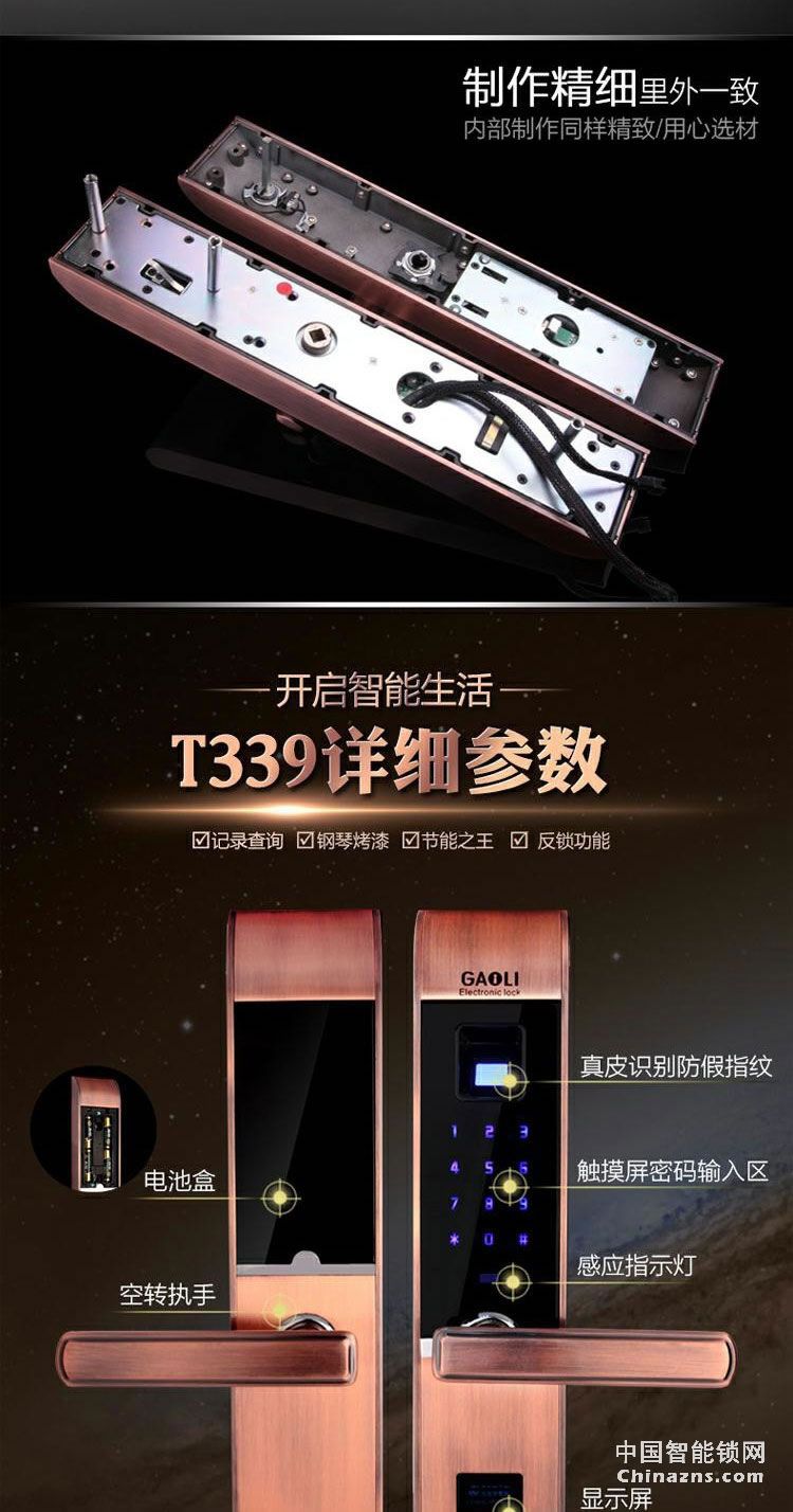 高利智能鎖 純銅遙控指紋鎖磁卡感應離線密碼鎖