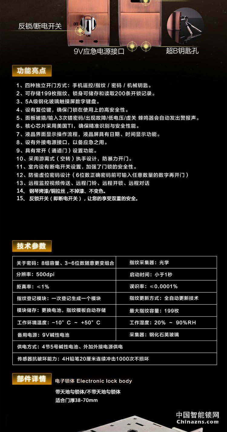 高利智能鎖 純銅遙控指紋鎖磁卡感應離線密碼鎖