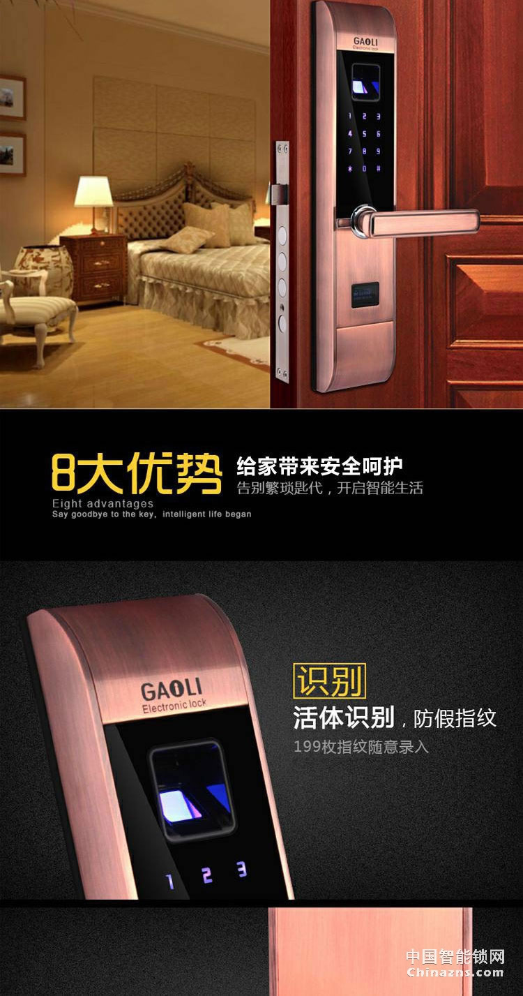 高利智能鎖 純銅遙控指紋鎖磁卡感應離線密碼鎖