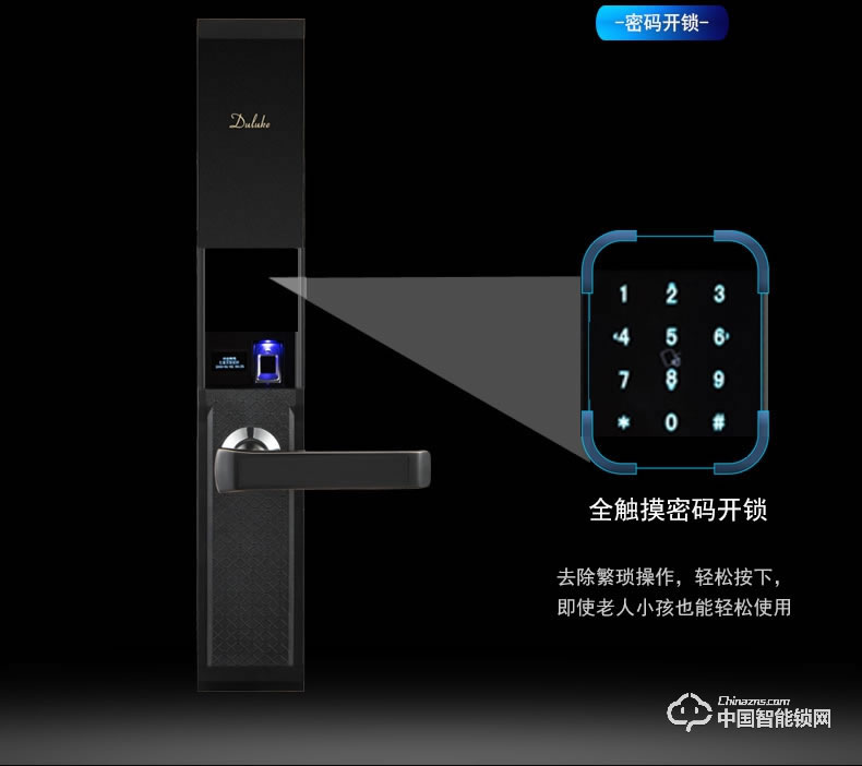 杜魯克指紋鎖 防盜門智能鎖 鋅合金滑蓋智能門鎖