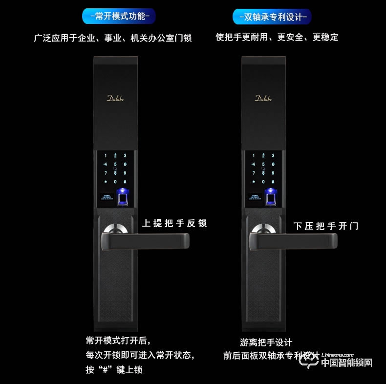 杜魯克指紋鎖 防盜門智能鎖 鋅合金滑蓋智能門鎖