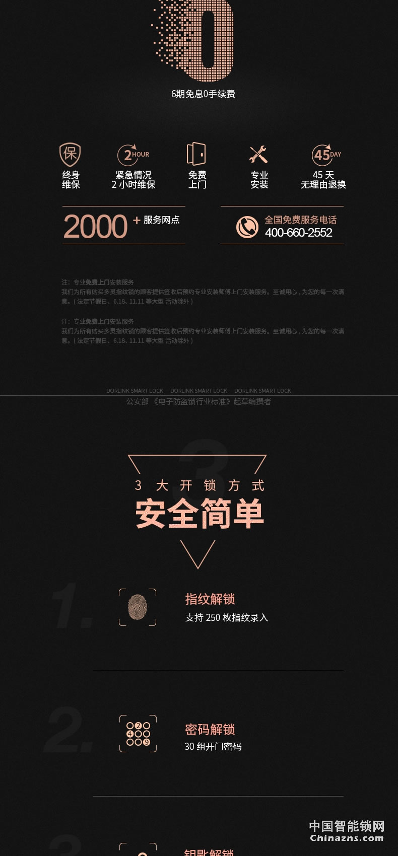 多靈指紋鎖S4 家用防盜門指紋密碼鎖電子鎖大門鎖