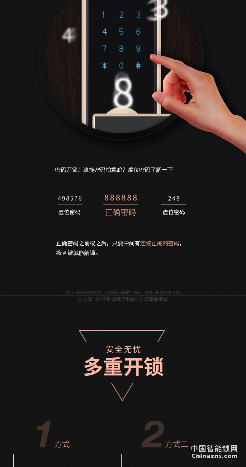 多靈指紋鎖T8 家用防盜門智能鎖指紋密碼鎖防盜門鎖