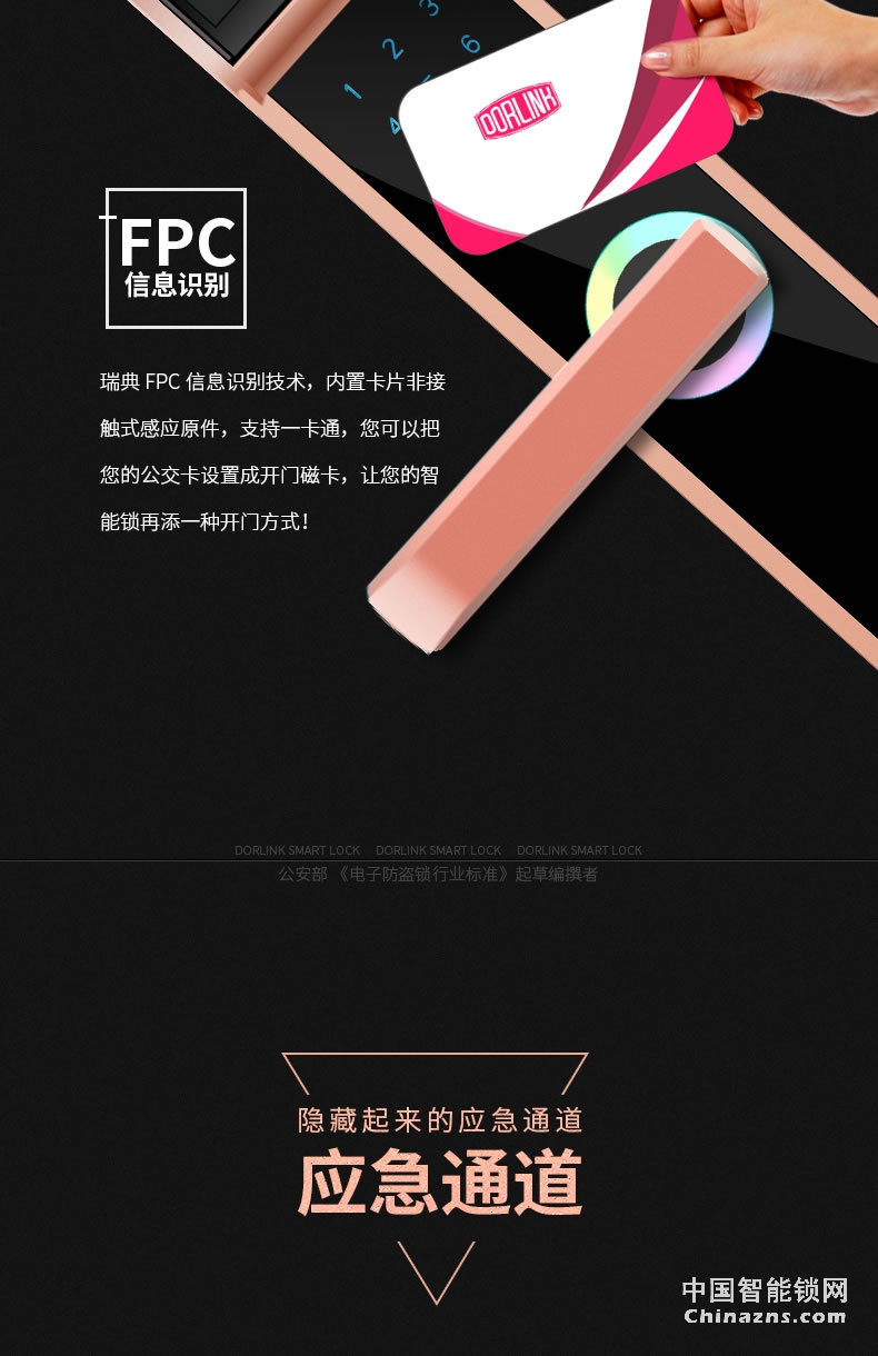 多靈全自動(dòng)指紋鎖S9 家用防盜門(mén)密碼酒店門(mén)鎖智能鎖