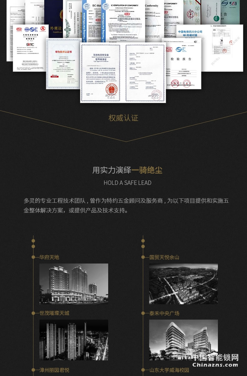 多靈全自動(dòng)指紋鎖S9 家用防盜門(mén)密碼酒店門(mén)鎖智能鎖