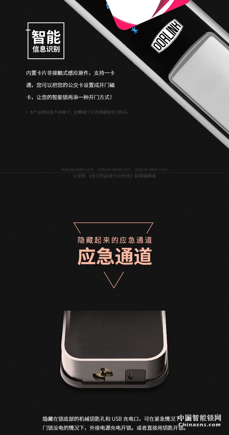 多靈指紋鎖P6 家用防盜門密碼鎖智能門鎖電子鎖